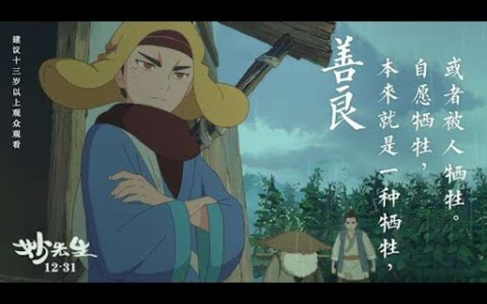 20+ phim hoạt hình Trung Quốc, Phim hoạt hình 3D hay nhất 2023