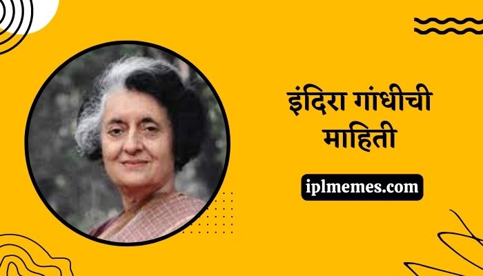 Indira Gandhi Biography in Marathi