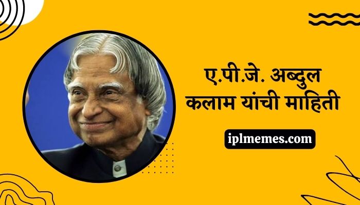 Apj Abdul Kalam Wikipedia in Marathi