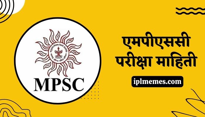 MPSC Information in Marathi Wikipedia