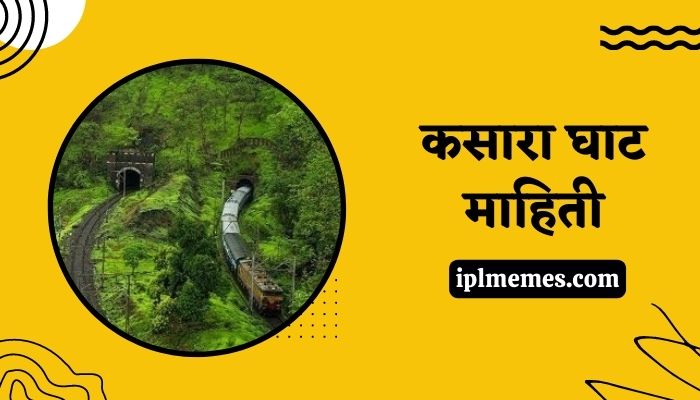 Kasara Ghat Information in Marathi