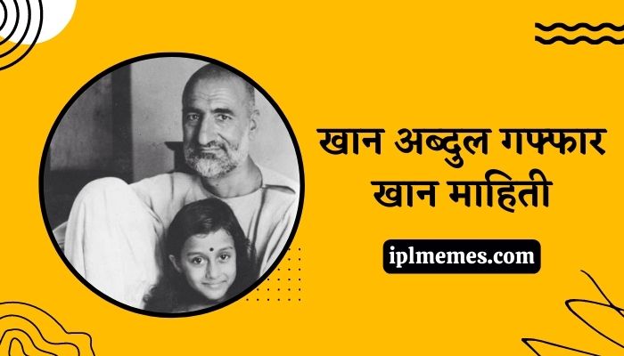 Khan Abdul Ghaffar Khan Information in Marathi