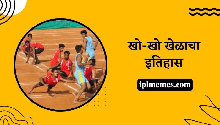 Kho Kho Game History in Marathi