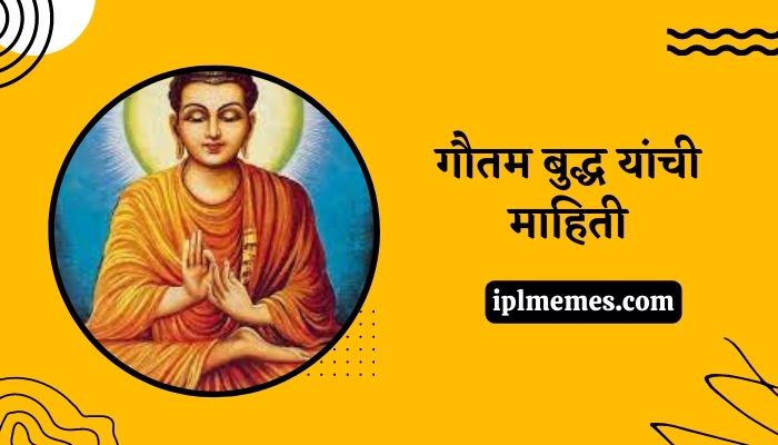 Gautam Buddha Wikipedia in Marathi