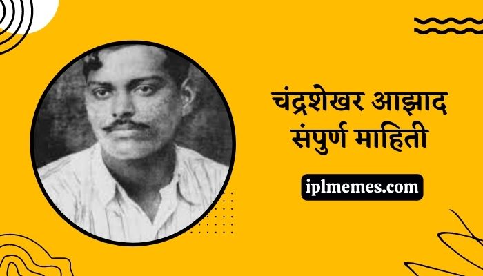 Chandra Shekhar Azad Mahiti Marathi