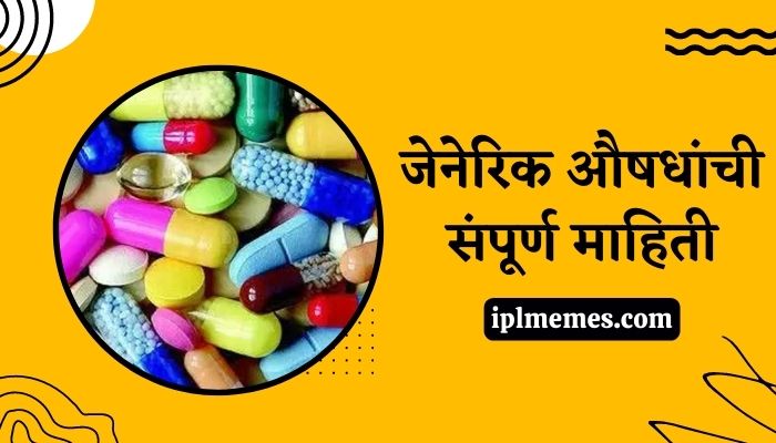 Jenerik Medical Information in Marathi