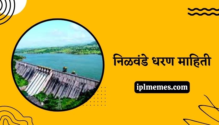 Nilwande Dam Information in Marathi