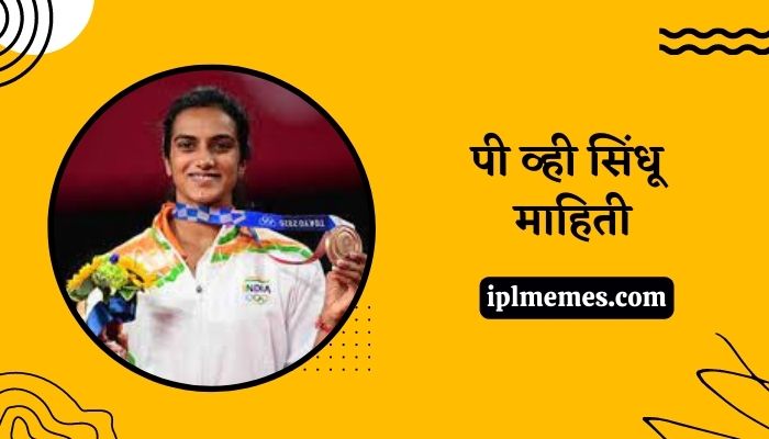 Pv Sindhu Wikipedia in Marathi