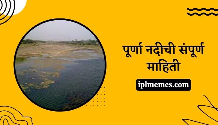 Purna River Information in Marathi