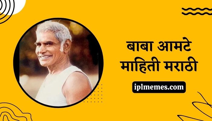 Baba Amte Information in Marathi