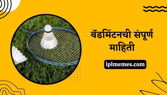 Badminton Wikipedia in Marathi