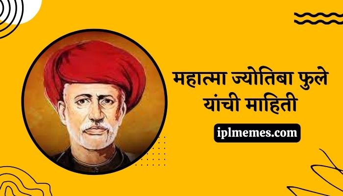 Mahatma Phule Wikipedia in Marathi