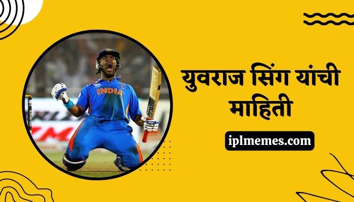 Yuvraj Singh Information in Marathi