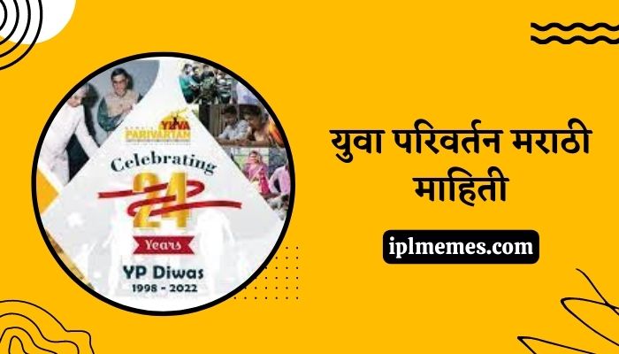 Yuva Parivartan Information in Marathi