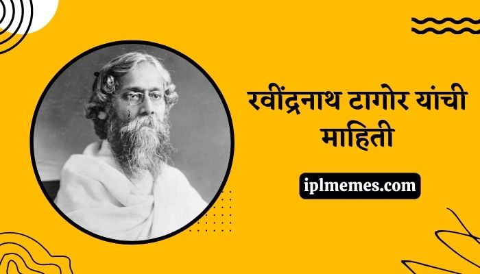 Rabindranath Tagore Mahiti Marathi