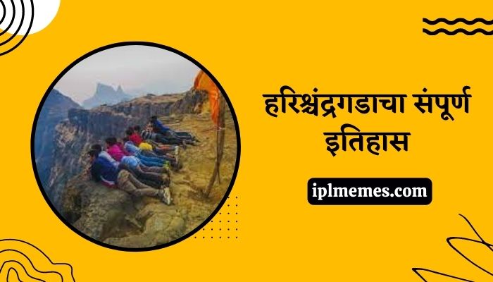 Harishchandragad History in Marathi