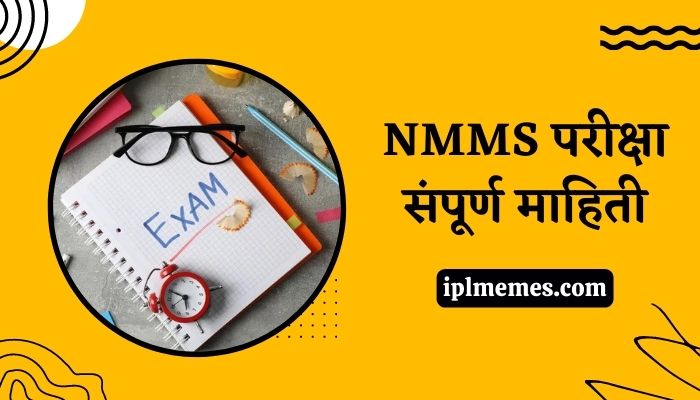 NMMS Exam Information in Marathi