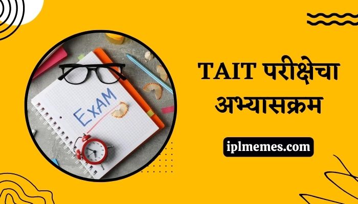 TAIT Exam Syllabus in Marathi