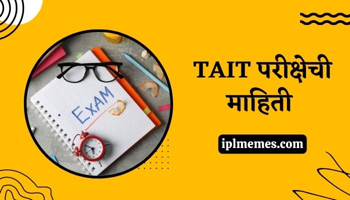 TAIT Exam Information in Marathi