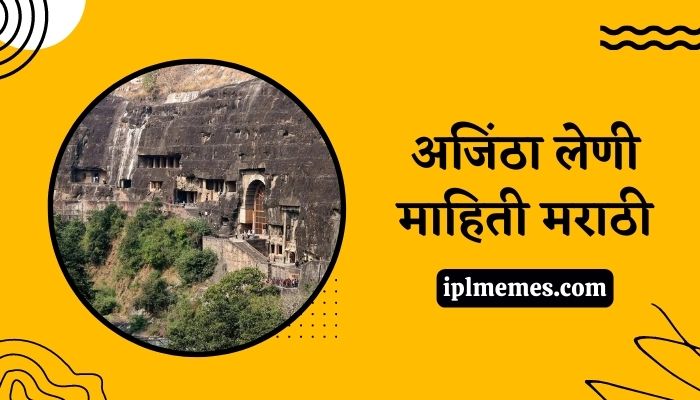 Ajanta Caves Information in Marathi