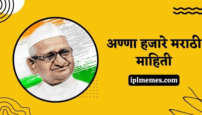 Anna Hazare Information in Marathi