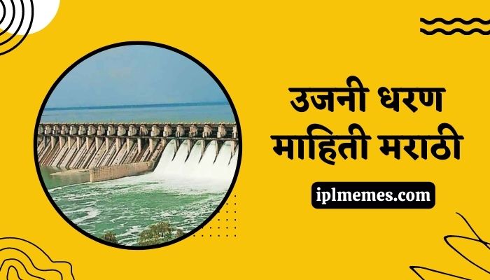 Ujani Dam Information in Marathi