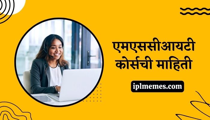 MSCIT Course in Marathi