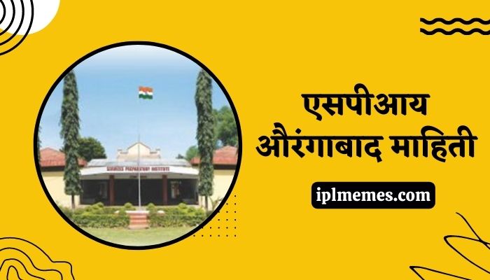 SPI Aurangabad Information in Marathi
