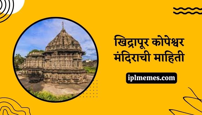 Khidrapur Temple History in Marathi