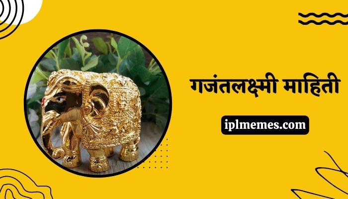 Gajantlaxmi Information in Marathi