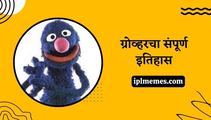 Grover History in Marathi