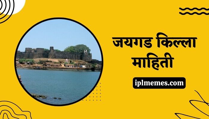 Jaigad Fort Information in Marathi