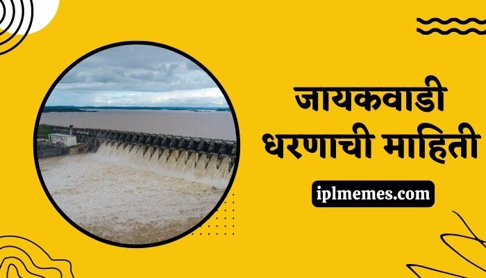 Jayakwadi Dam Information in Marathi