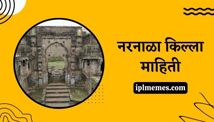Narnala Fort Information in Marathi