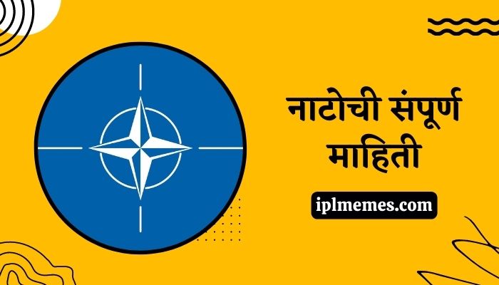 NATO Information in Marathi