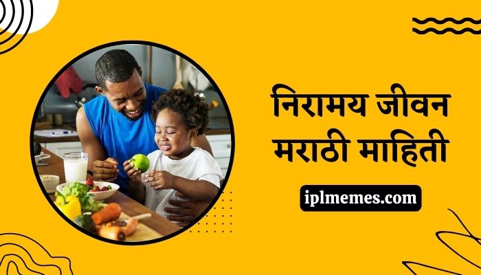Niramay Jeevan Information in Marathi