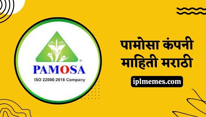 Pamosa Company Information in Marathi