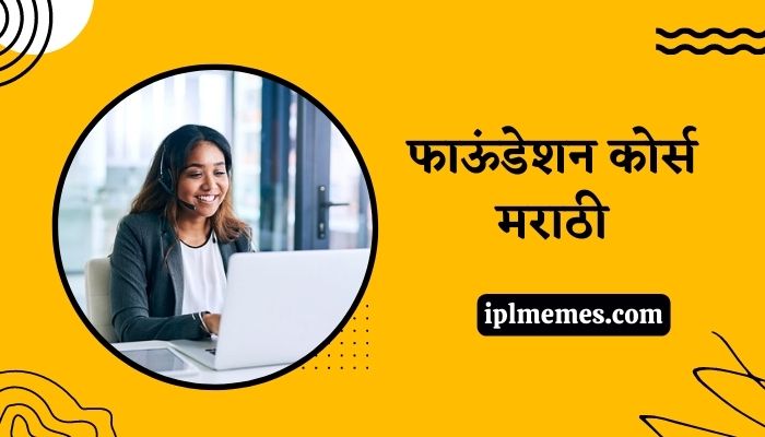 Foundation Course in Marathi