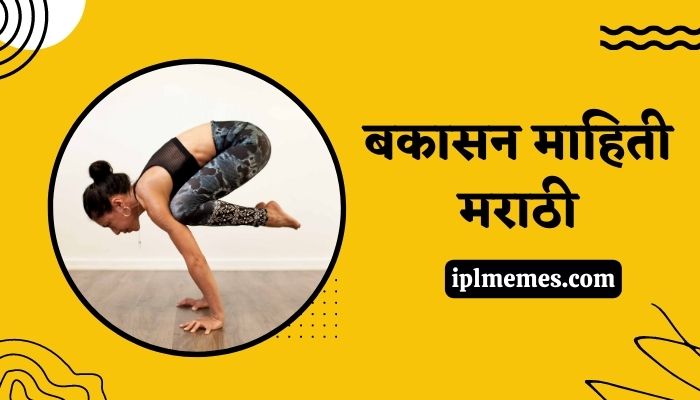 Bakasana Information in Marathi