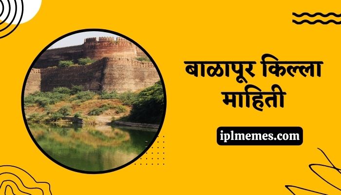 Balapur Fort Information in Marathi