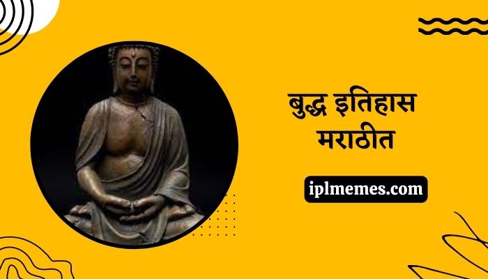 Buddha History in Marathi