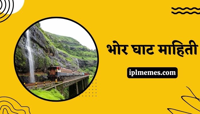 Bhor Ghat Information in Marathi