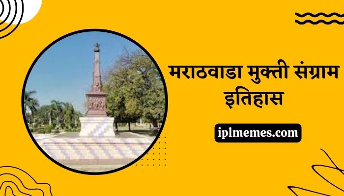 Marathwada Mukti Sangram History in Marathi
