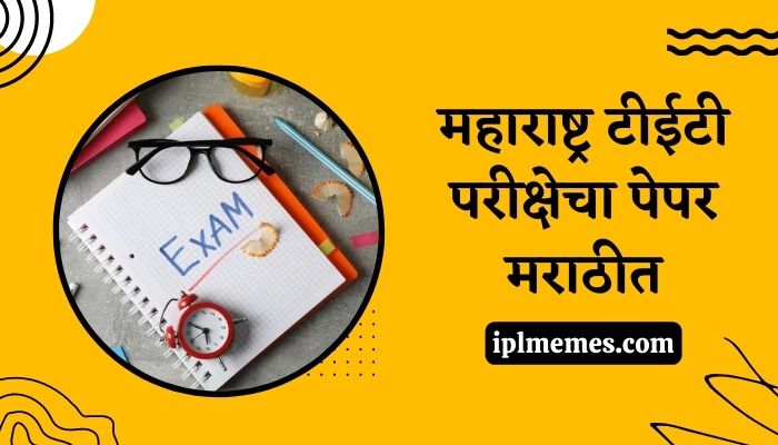 Maharashtra TET Exam Paper in Marathi