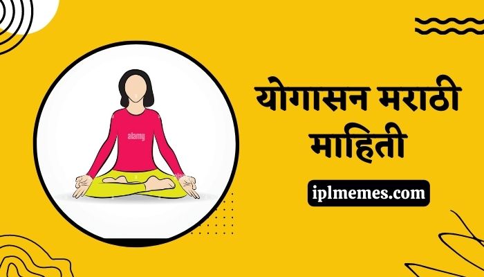 Yoga San Information in Marathi