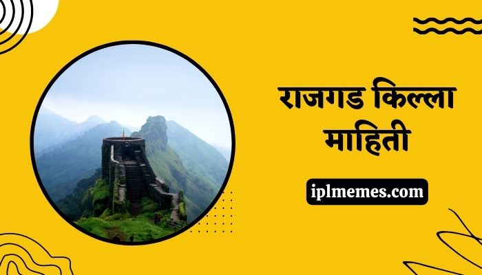 Rajgarh Fort Information in Marathi