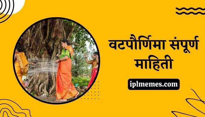 Vat Purnima Information in Marathi