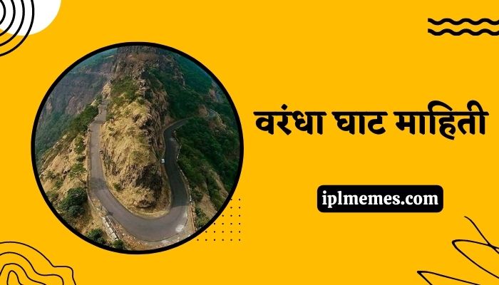 Varandha Ghat Information in Marathi