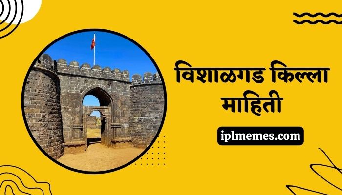 Vishalgad Fort Information in Marathi