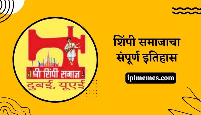 Shimpi Samaj History in Marathi
